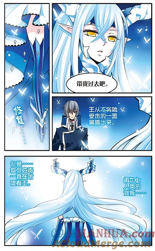 《加油大魔王！千年之章》第89话 伤 第6页