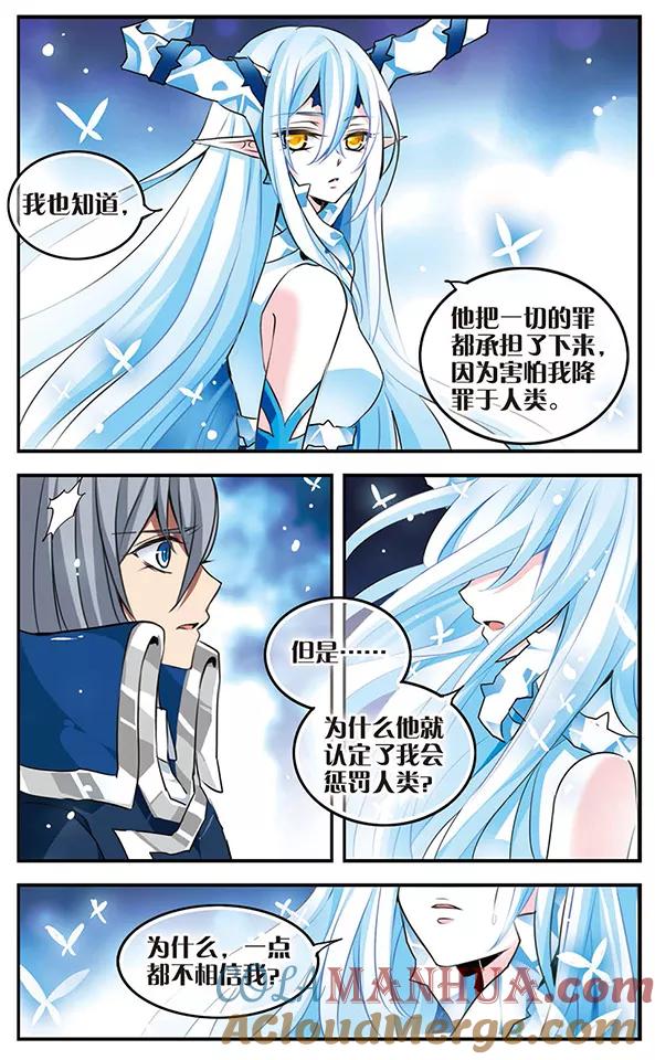 《加油大魔王！千年之章》第89话 伤 第8页