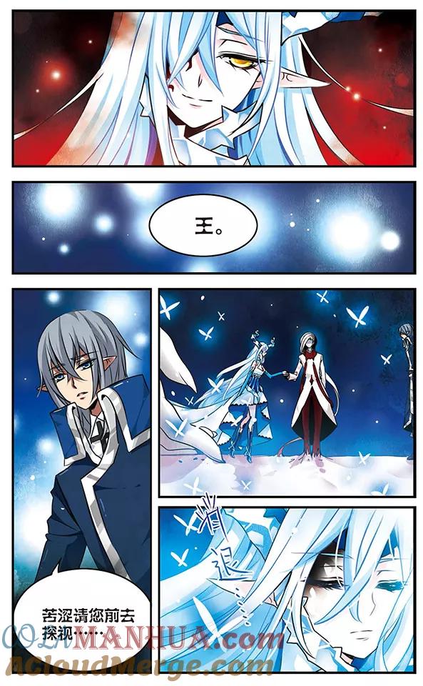 《加油大魔王！千年之章》第89话 伤 第5页