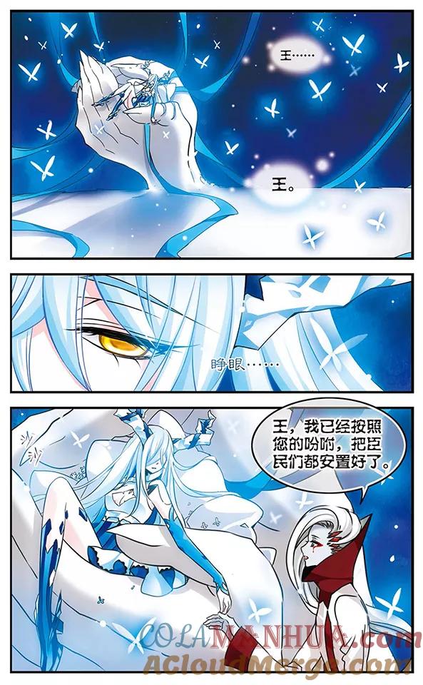 《加油大魔王！千年之章》第89话 伤 第2页