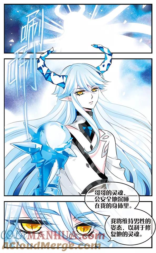 《加油大魔王！千年之章》第89话 伤 第12页