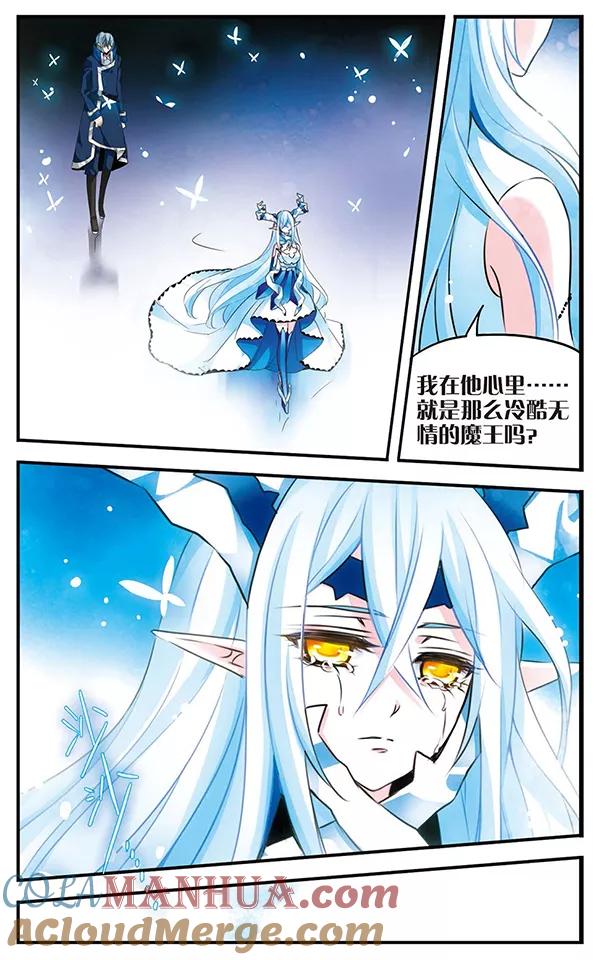 《加油大魔王！千年之章》第89话 伤 第9页