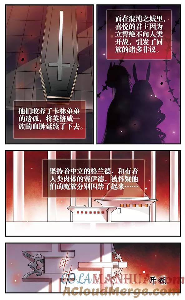 《加油大魔王！千年之章》第90话 再见，星星 第19页