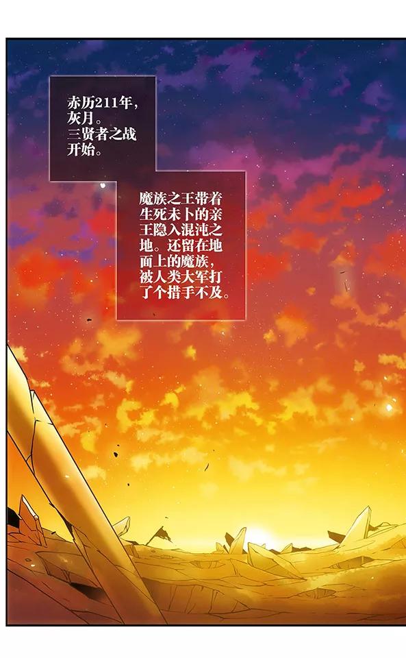《加油大魔王！千年之章》第90话 再见，星星 第8页