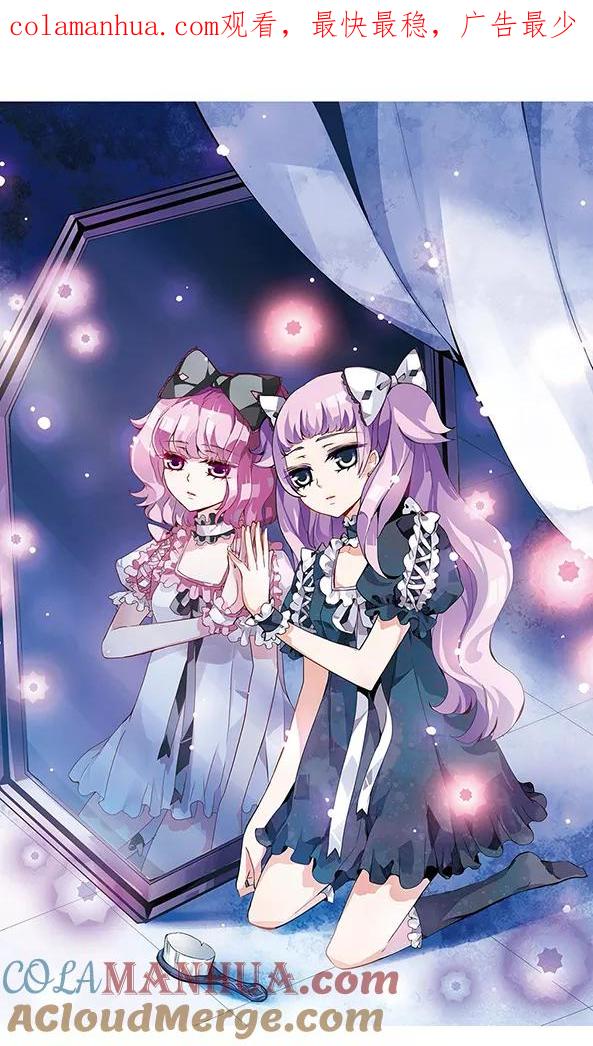 《加油大魔王！千年之章》第90话 再见，星星 第1页