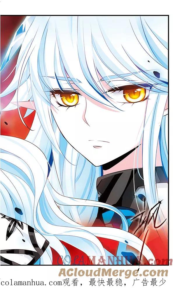 《加油大魔王！千年之章》第90话 再见，星星 第31页