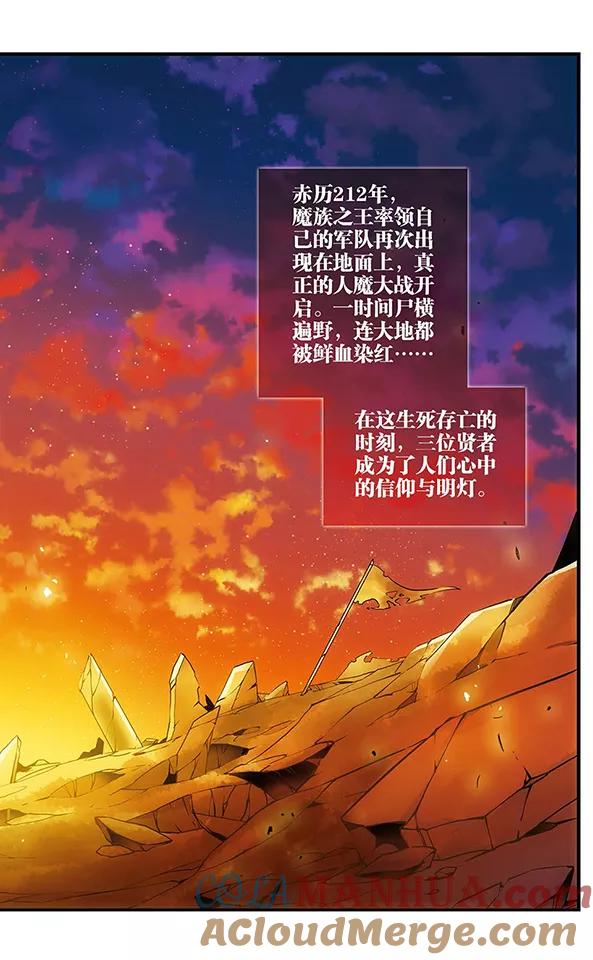 《加油大魔王！千年之章》第90话 再见，星星 第9页