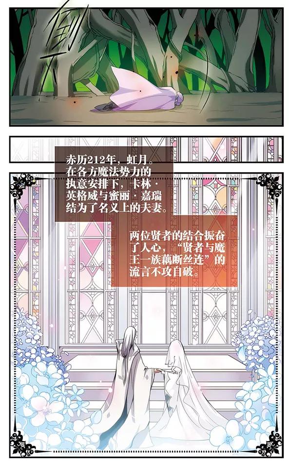 《加油大魔王！千年之章》第90话 再见，星星 第18页