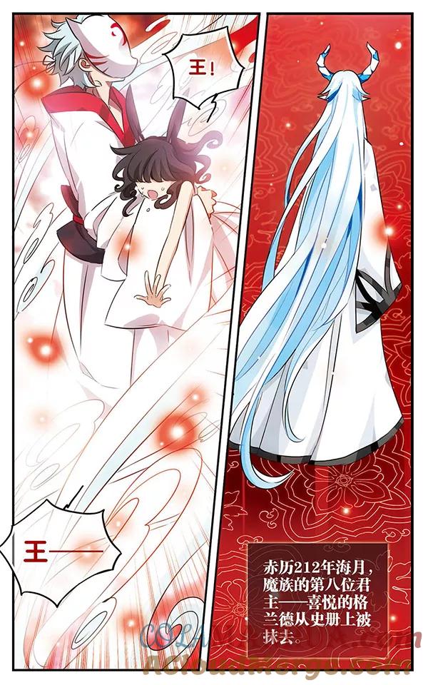 《加油大魔王！千年之章》第90话 再见，星星 第25页