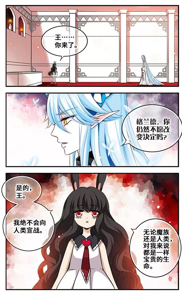 《加油大魔王！千年之章》第90话 再见，星星 第20页