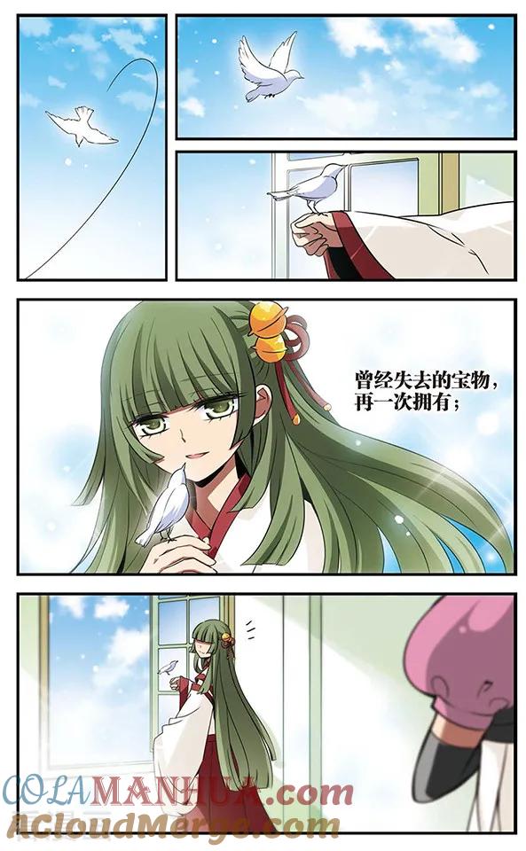 《加油大魔王！千年之章》最终话 封印 第11页