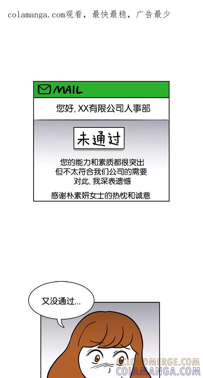 《加油！廉价菜鸟》预告 第1页