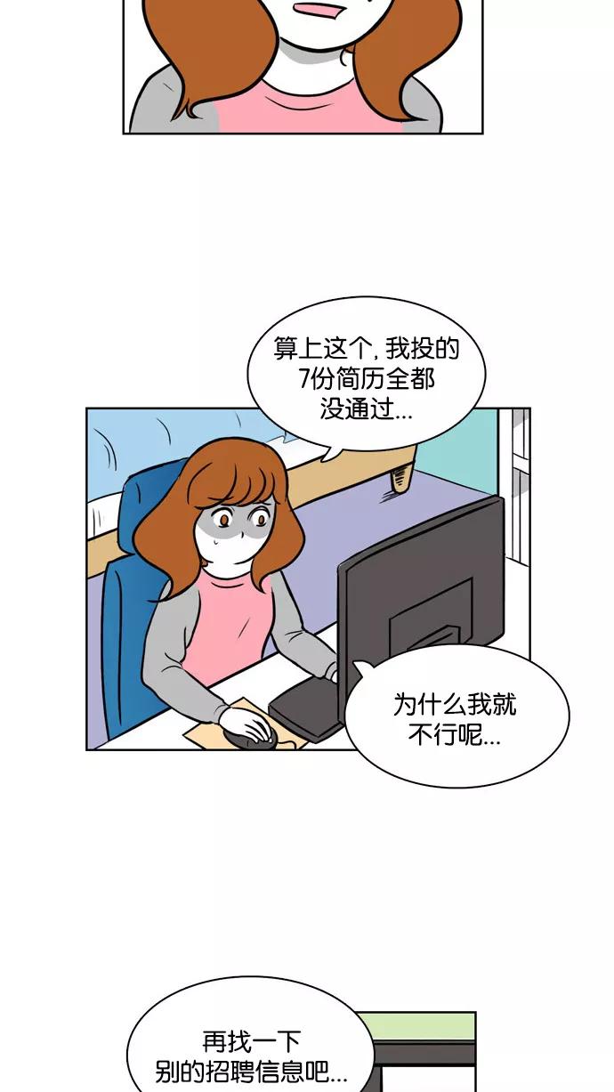 《加油！廉价菜鸟》预告 第2页