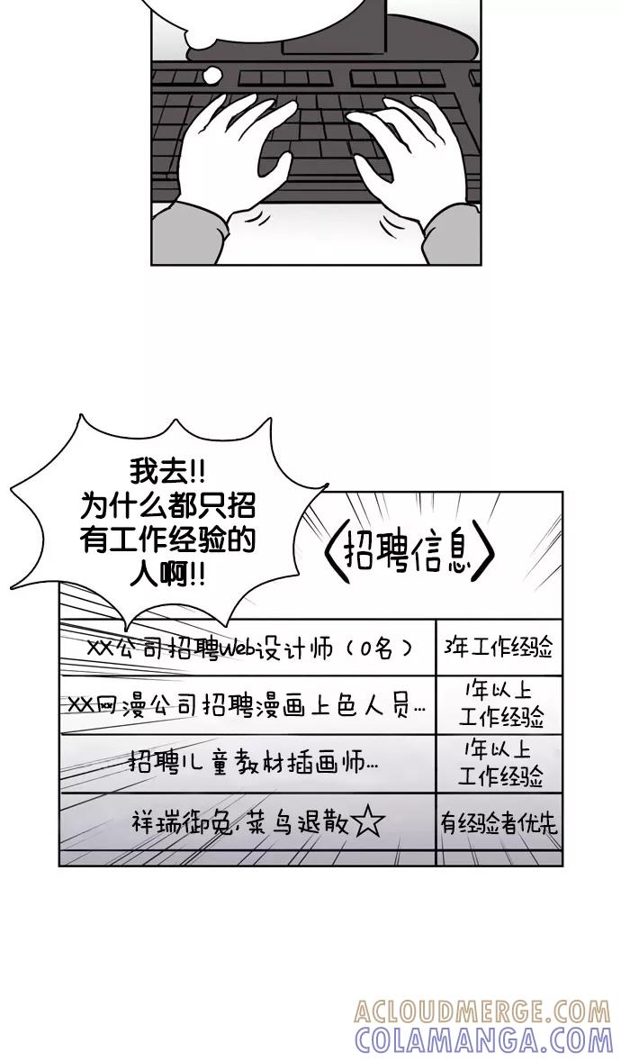 《加油！廉价菜鸟》预告 第3页