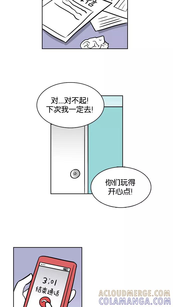 《加油！廉价菜鸟》预告 第5页