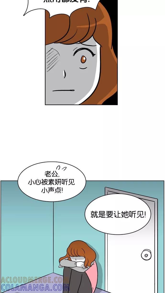 《加油！廉价菜鸟》预告 第9页