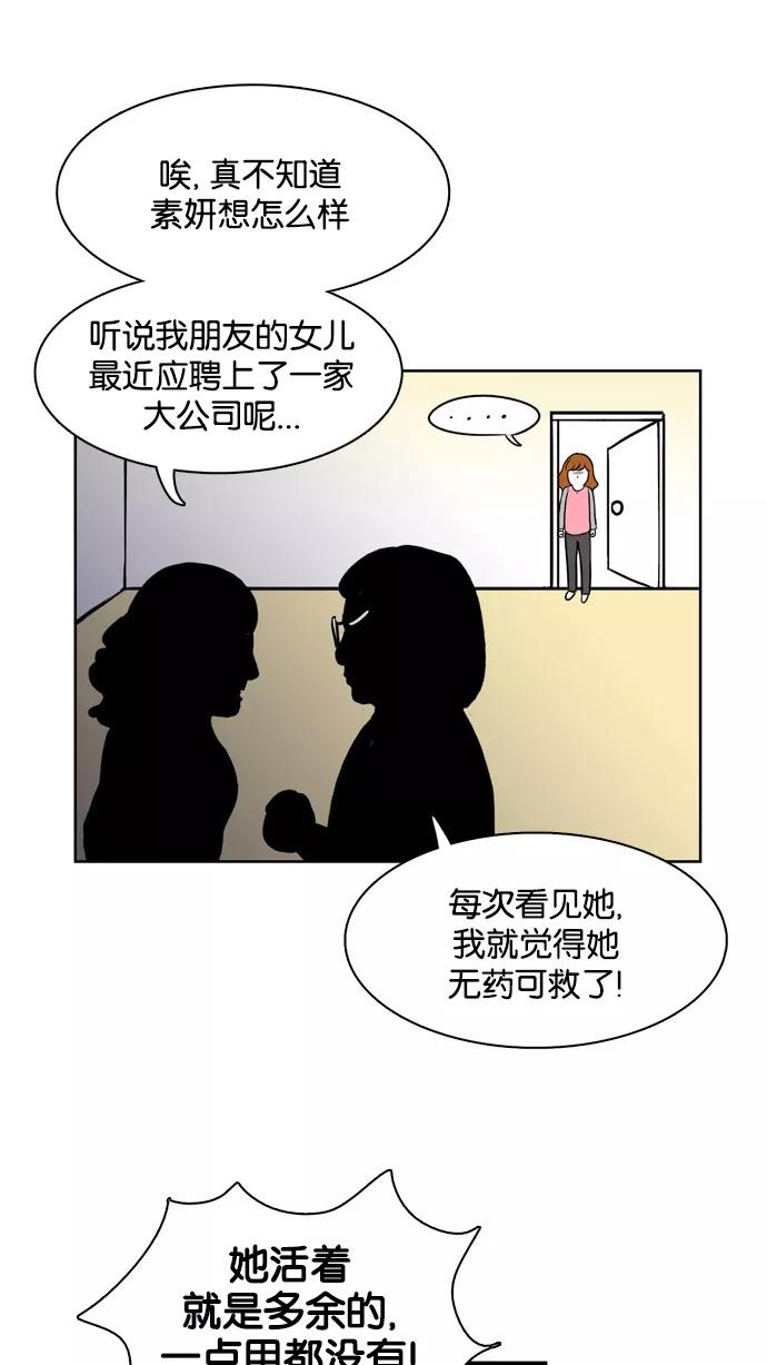《加油！廉价菜鸟》预告 第8页