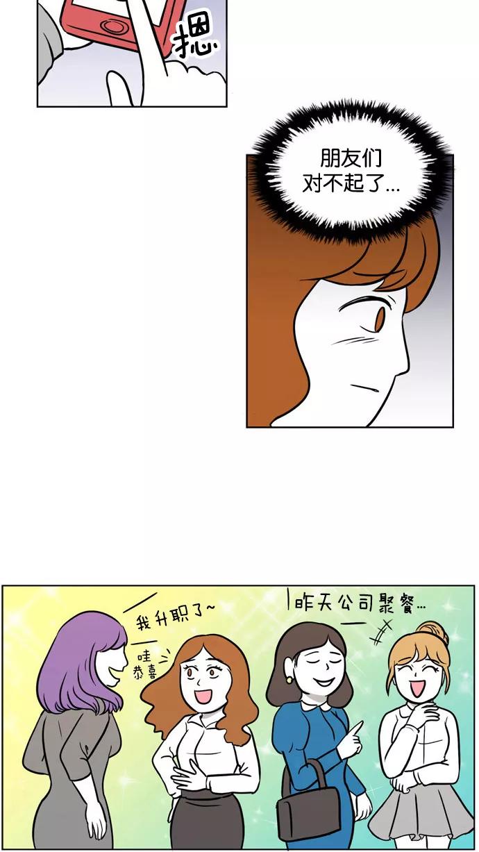 《加油！廉价菜鸟》预告 第6页