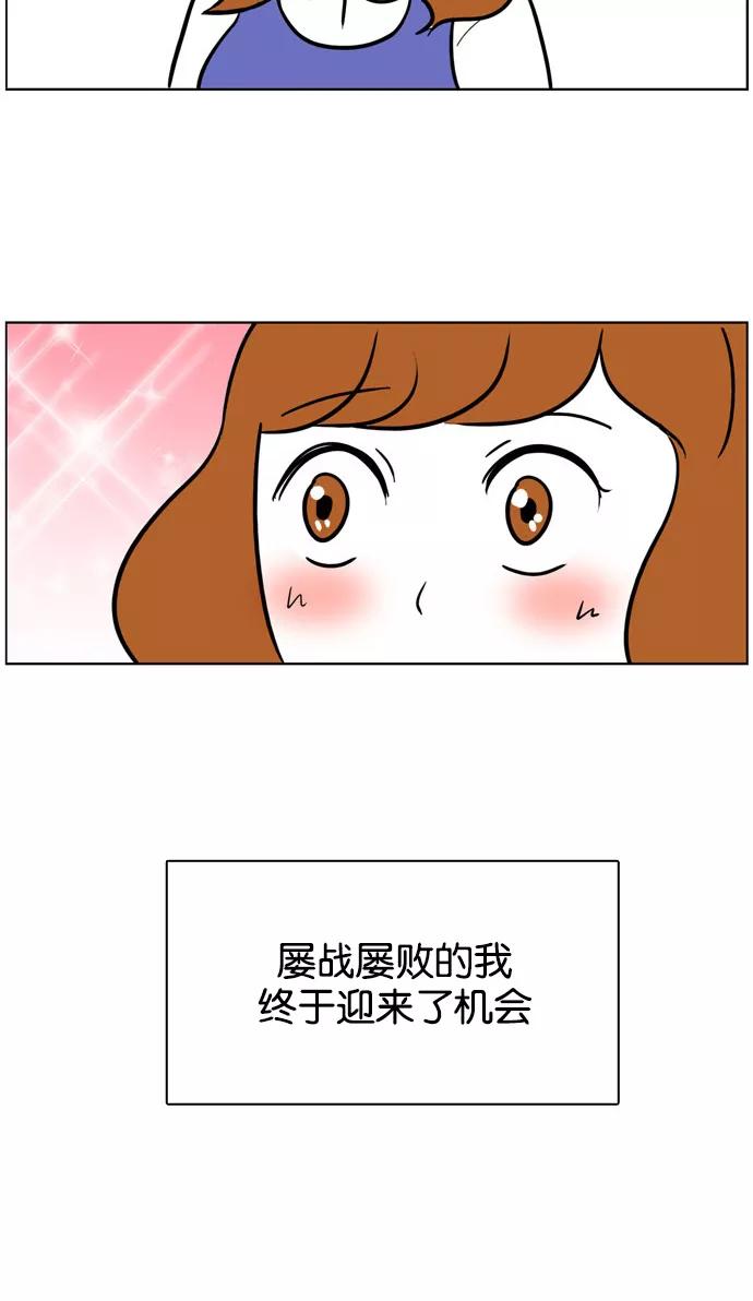 《加油！廉价菜鸟》预告 第12页