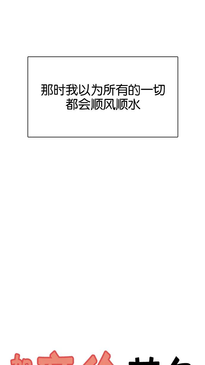《加油！廉价菜鸟》预告 第16页