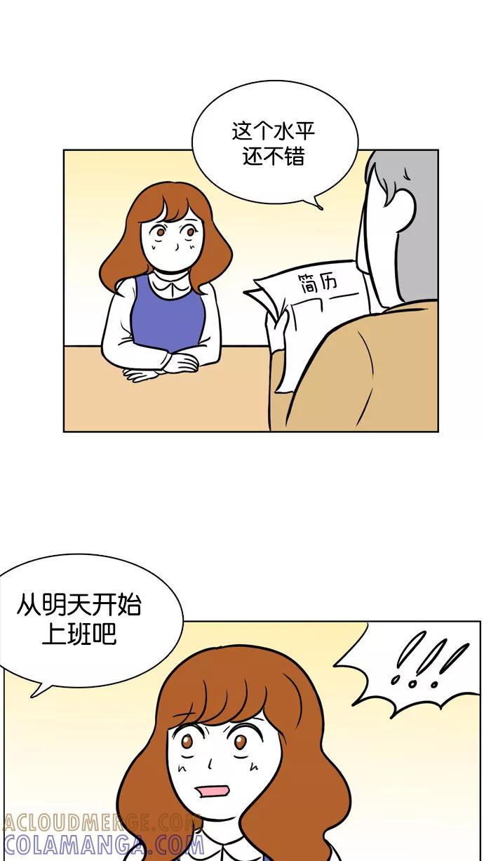 《加油！廉价菜鸟》预告 第11页