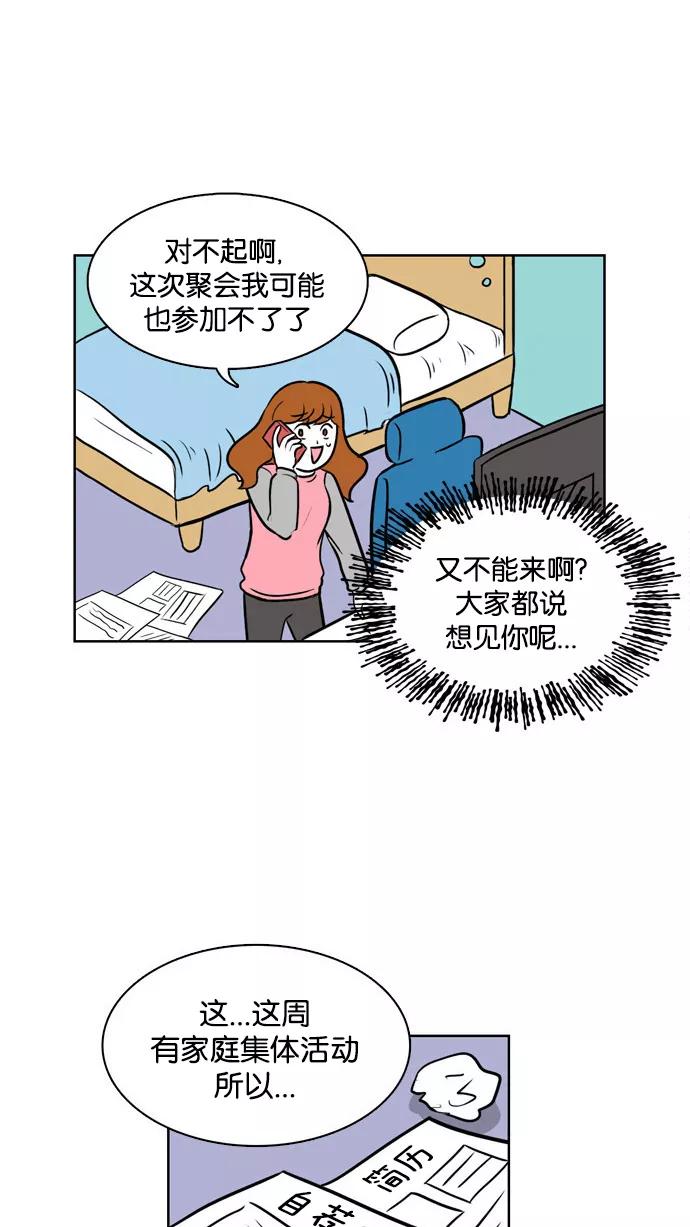 《加油！廉价菜鸟》预告 第4页