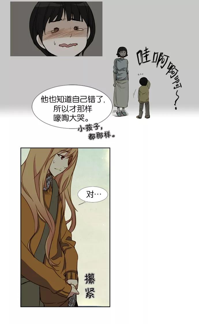 《十九岁二十一岁》[第19话] 南瓜花 第28页