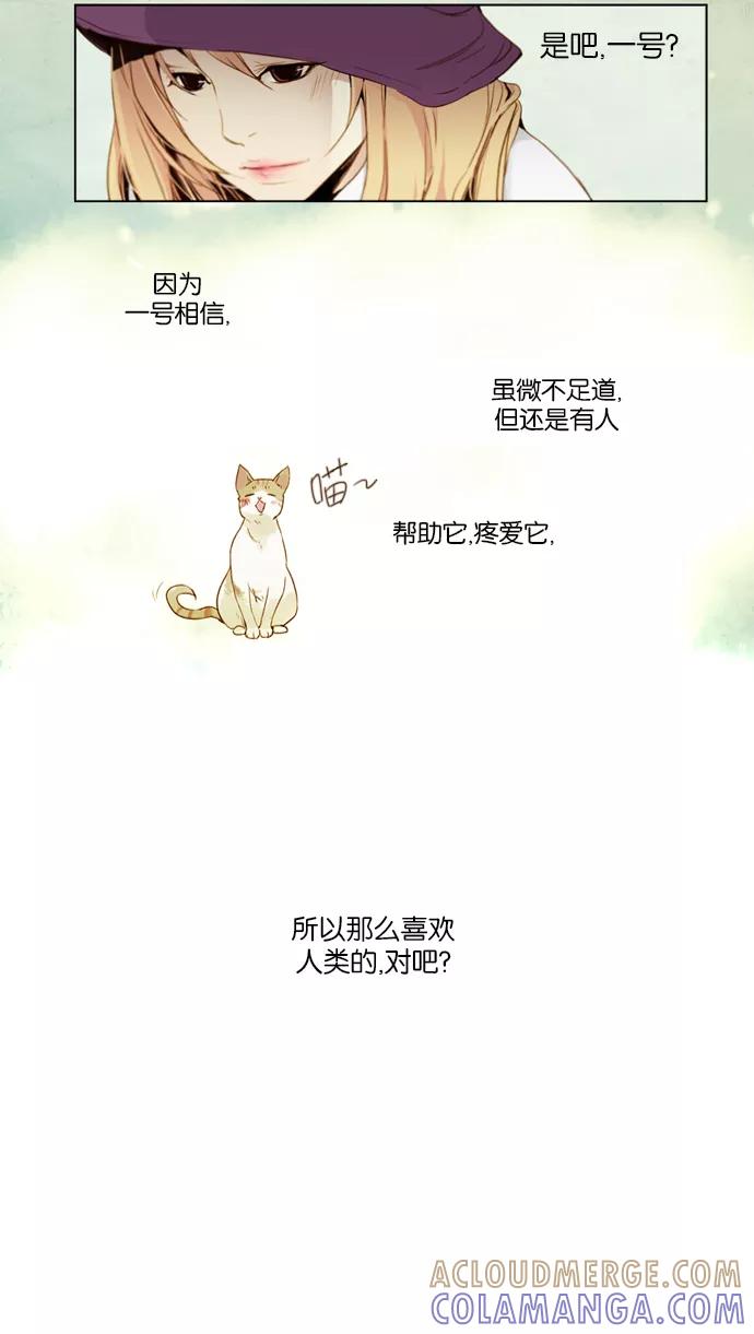 《十九岁二十一岁》[第19话] 南瓜花 第23页
