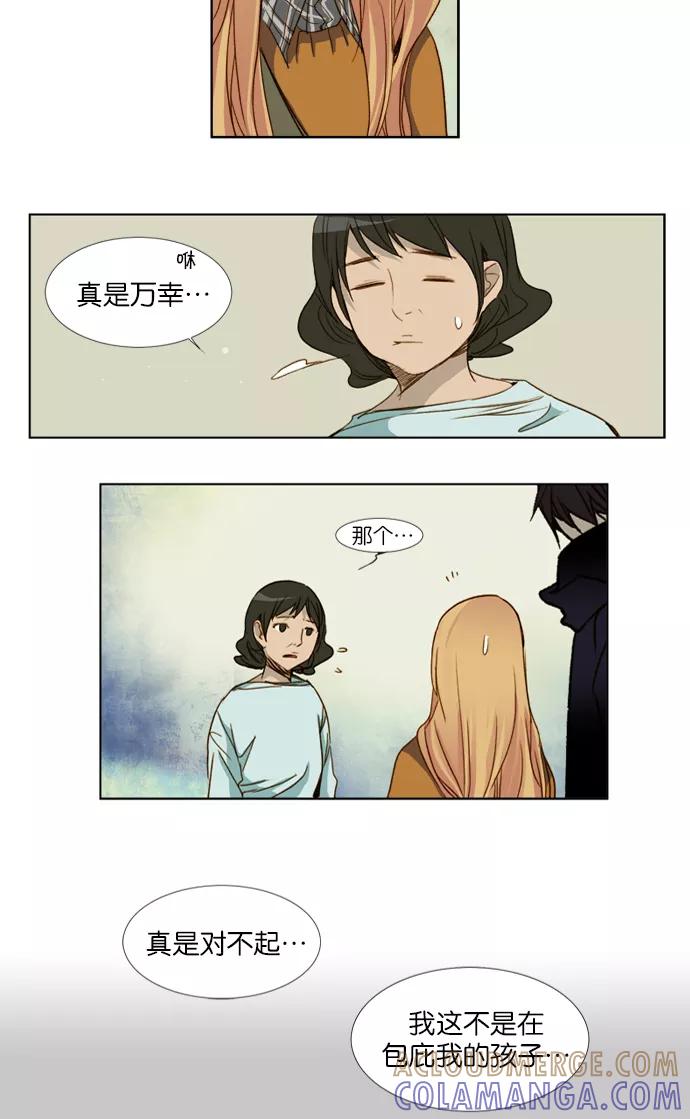 《十九岁二十一岁》[第19话] 南瓜花 第27页