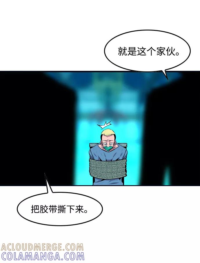 《像爸爸一样的男人》[第20话] 耳鸣（1） 第25页