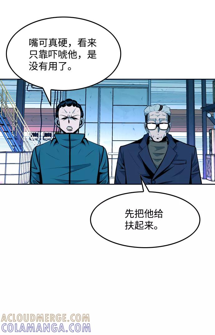 《像爸爸一样的男人》[第20话] 耳鸣（1） 第46页