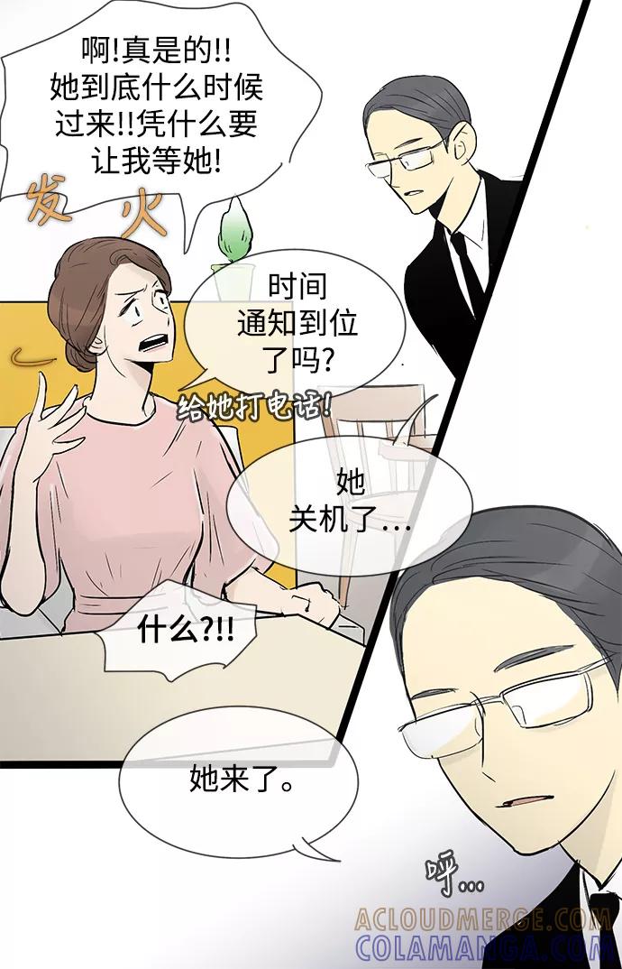 《先热情地清扫吧》第34话 第21页