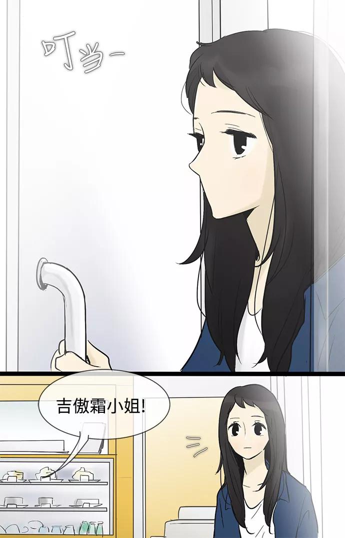 《先热情地清扫吧》第34话 第22页
