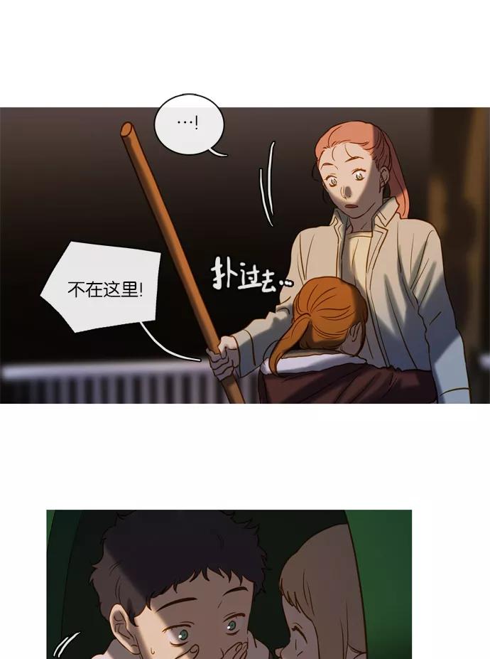 《怦然的魔幻时刻》第57话 第42页