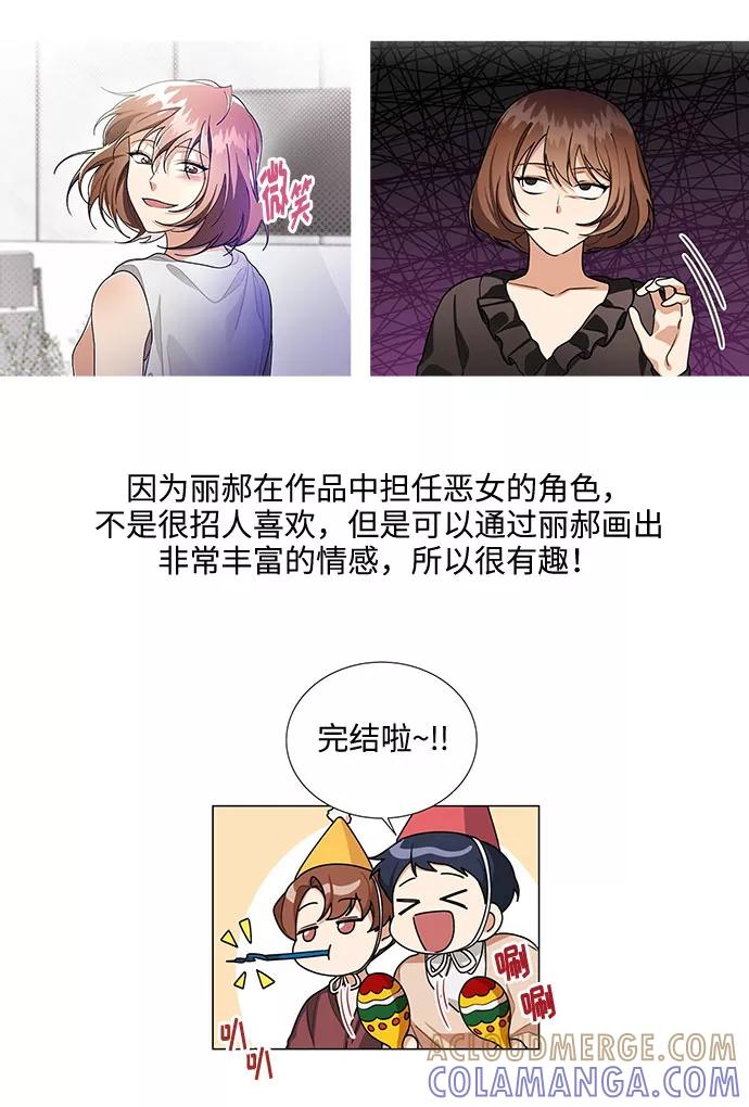 《今天起天生一对》后记 第5页