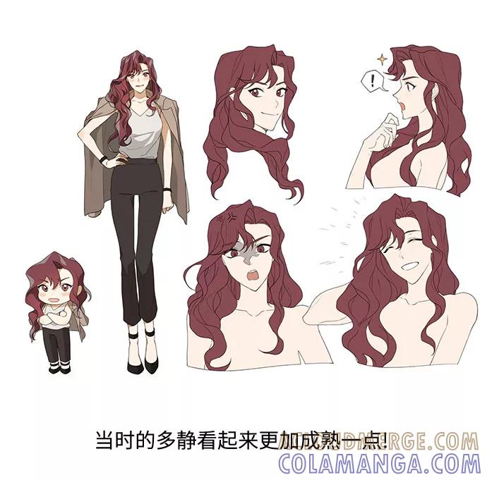 《今天起天生一对》后记 第7页