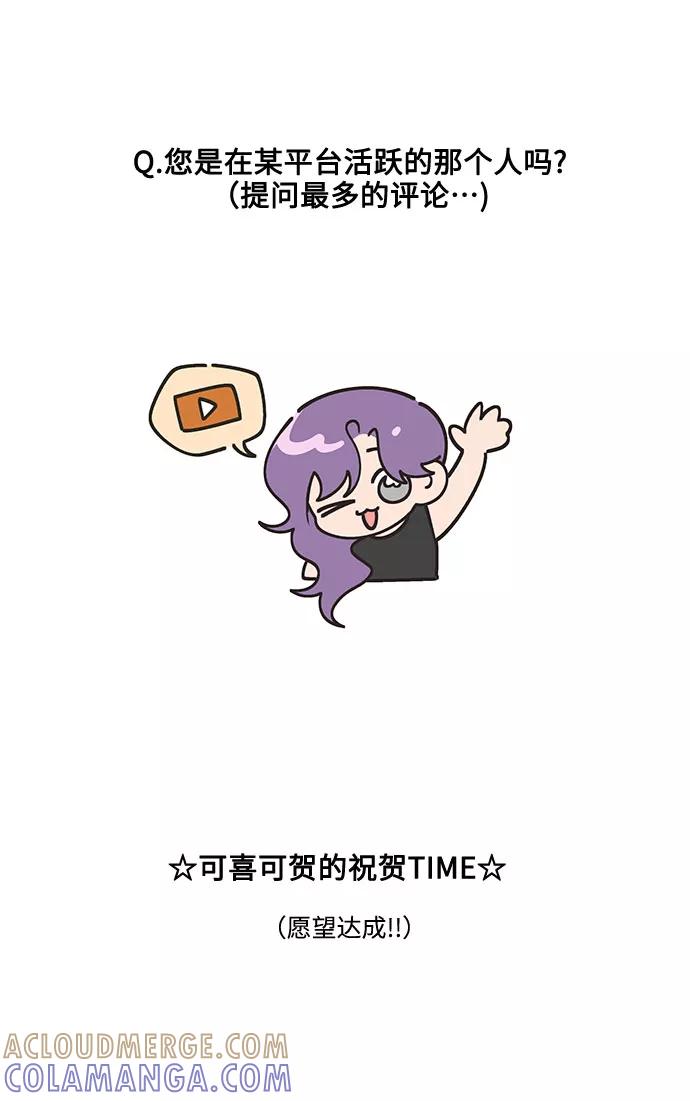 《今天起天生一对》后记 第13页