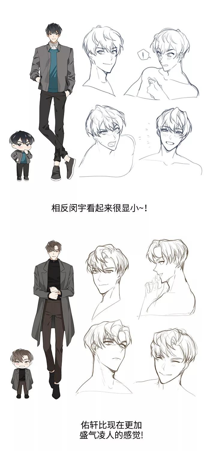 《今天起天生一对》后记 第8页