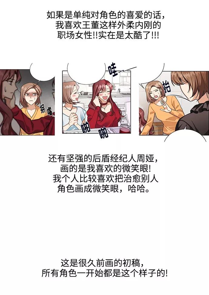 《今天起天生一对》后记 第6页