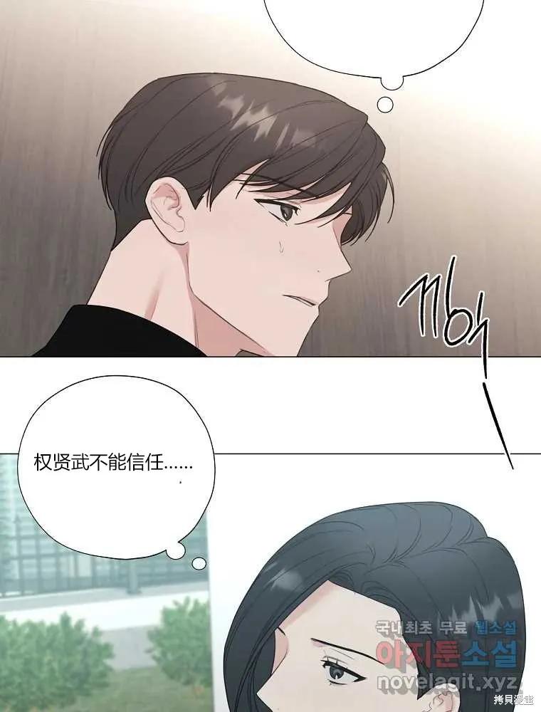 不可为之事 第19话 第66页