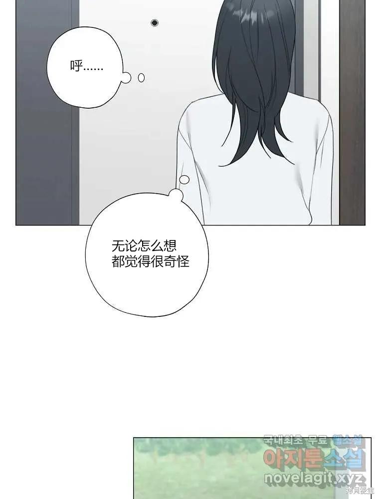 不可为之事 第19话 第63页