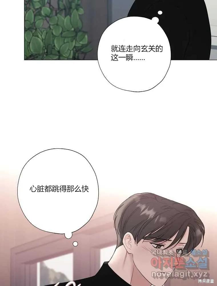 不可为之事 第19话 第60页