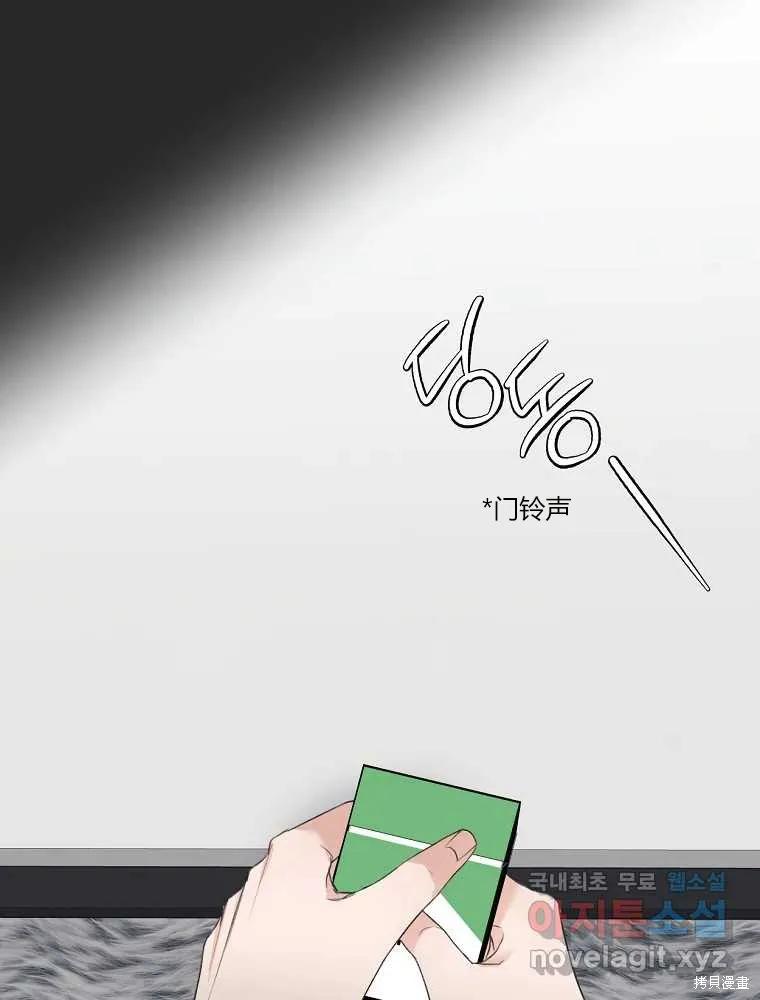 不可为之事 第19话 第57页