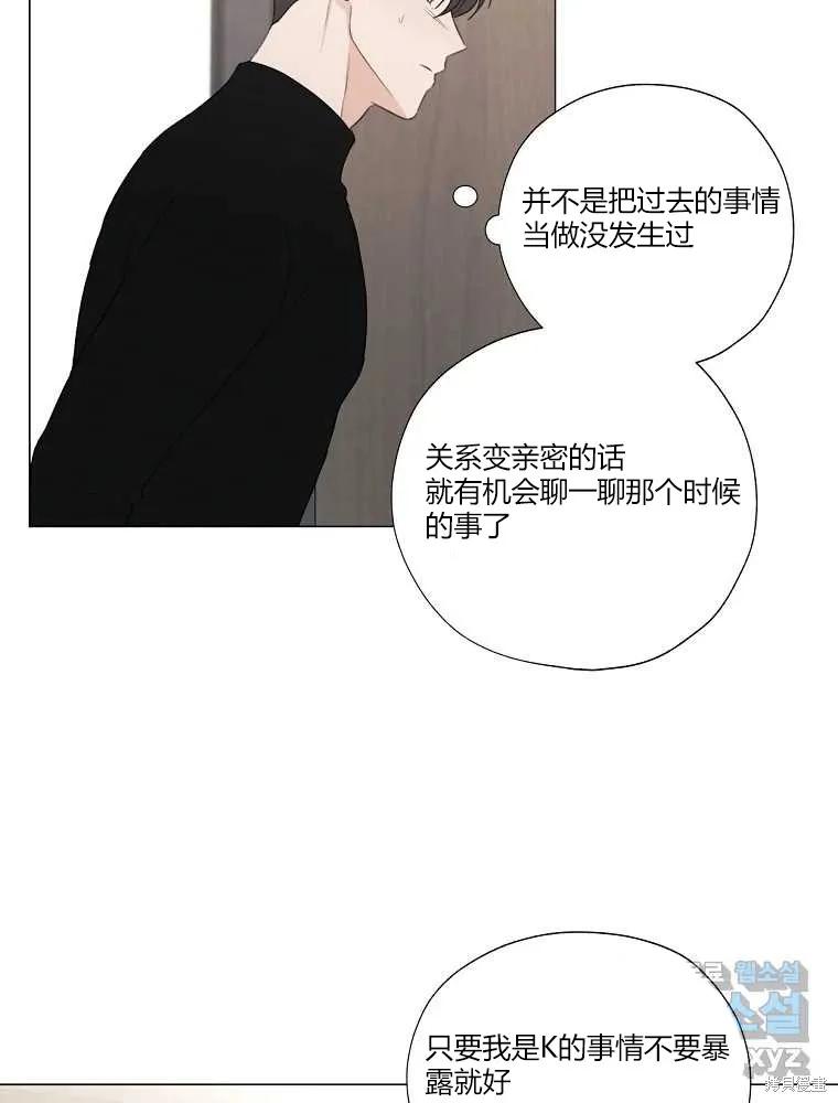 不可为之事 第19话 第65页