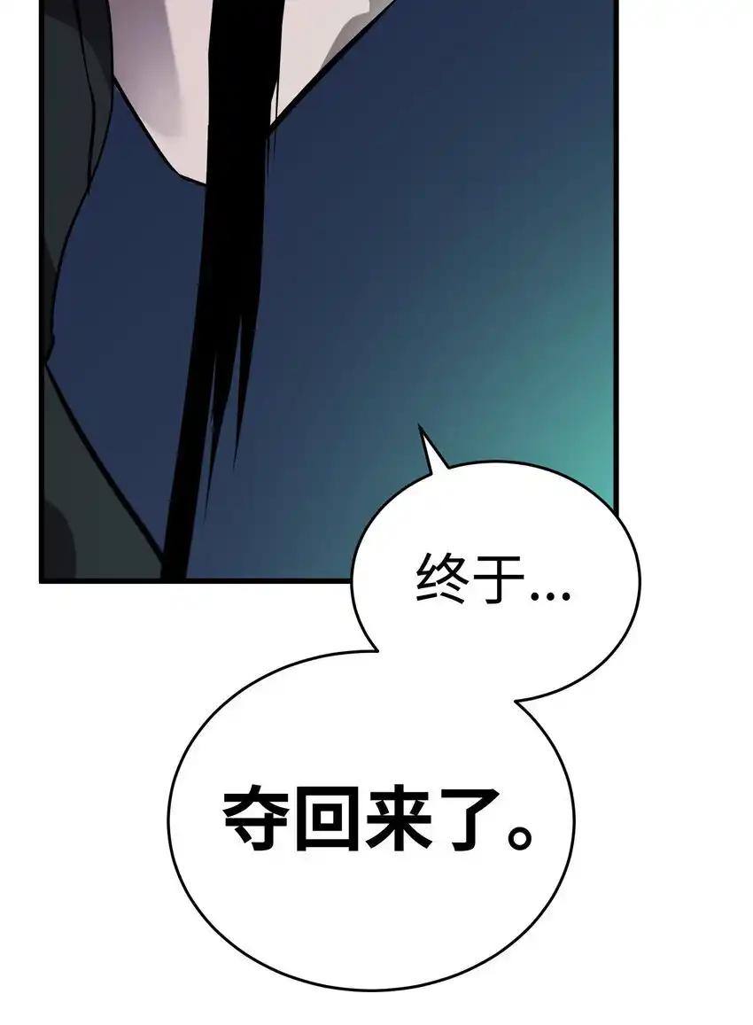《多罗罗 Re：Verse》36 第三十六话 第54页
