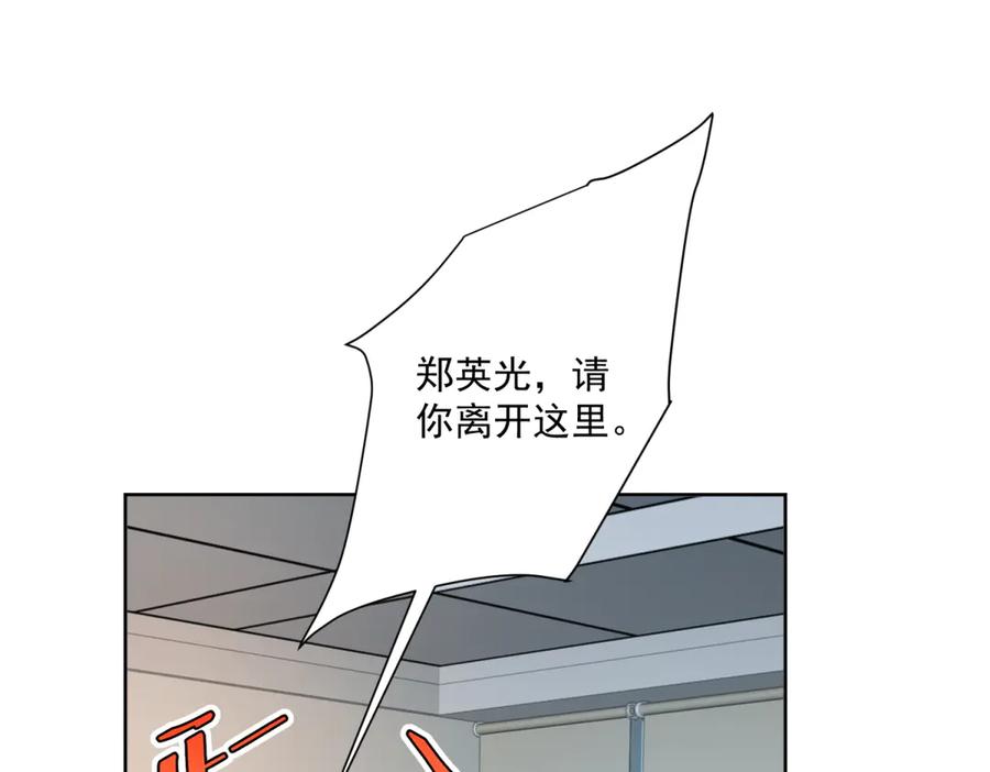 《会长的伪萌女友》第10话 半年之约 第34页