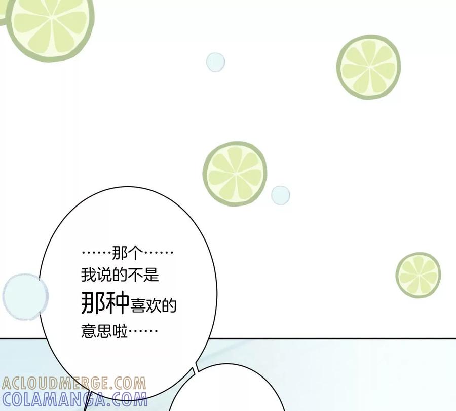 《姐姐不可以》怎么说吃醋就吃醋 第113页