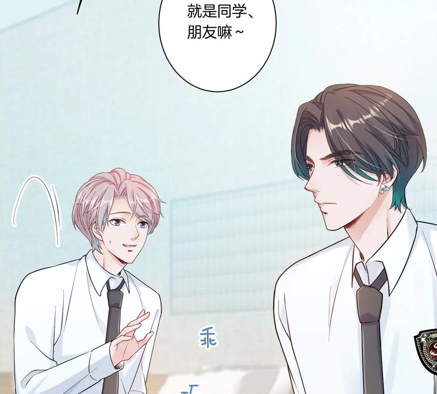《姐姐不可以》怎么说吃醋就吃醋 第114页