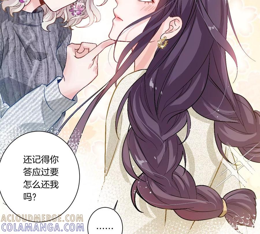 《姐姐不可以》你是我的优乐美……是什么鬼？！ 第97页