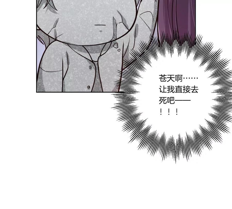 《姐姐不可以》你是我的优乐美……是什么鬼？！ 第100页